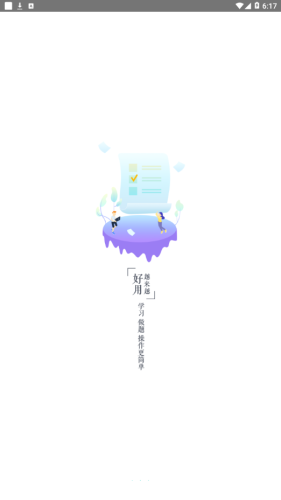 培训在线v1.16截图2