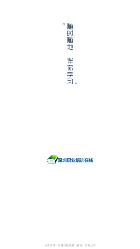 培训在线v1.16截图1