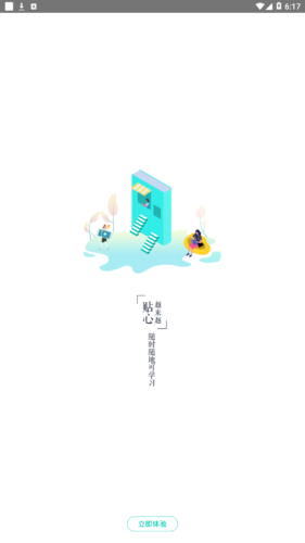 培训在线v1.16截图4