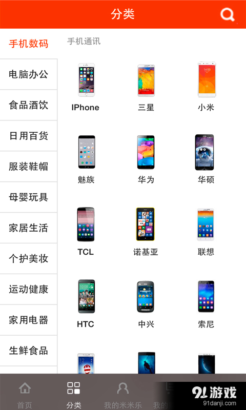 米米乐商城v5.21截图4