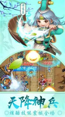 迷你主公v1.9截图2