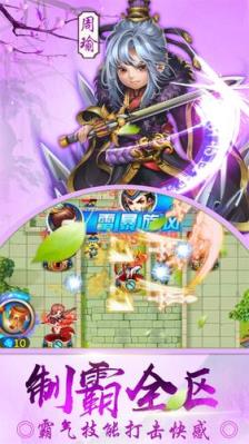 迷你主公v1.9截图1