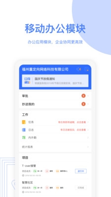 Tover接管v1.3.7截图3