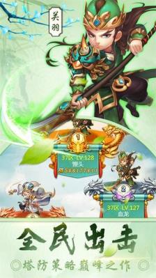 迷你主公v1.9截图3