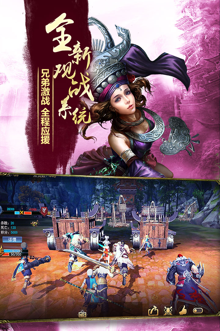 九阳神功：起源手游v1.6.6截图1