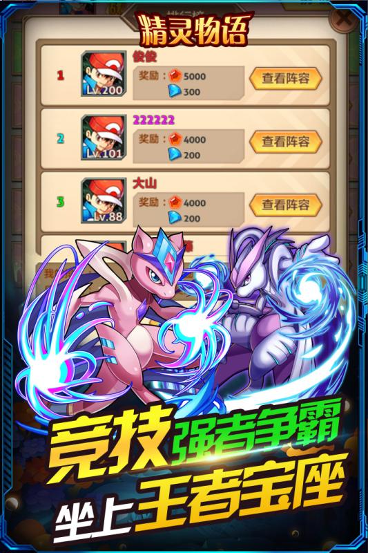 精灵物语游戏v1.2.6截图1