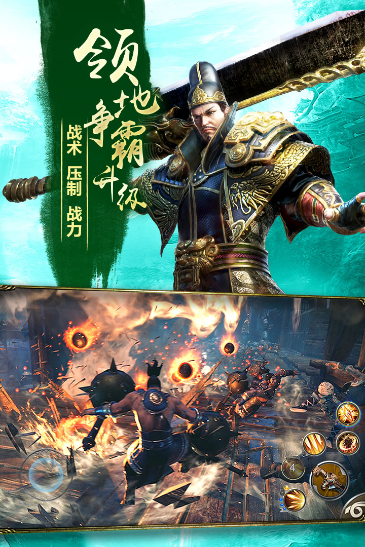 九阳神功：起源手游v1.6.6截图2