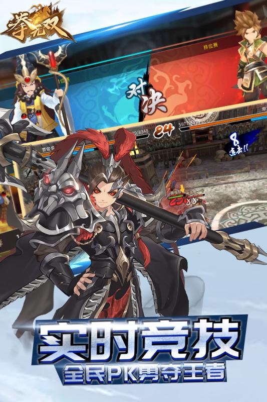 拳无双手游v1.3.5截图1