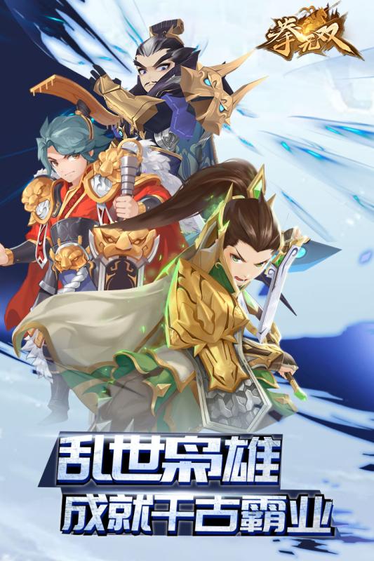 拳无双手游v1.3.5截图5