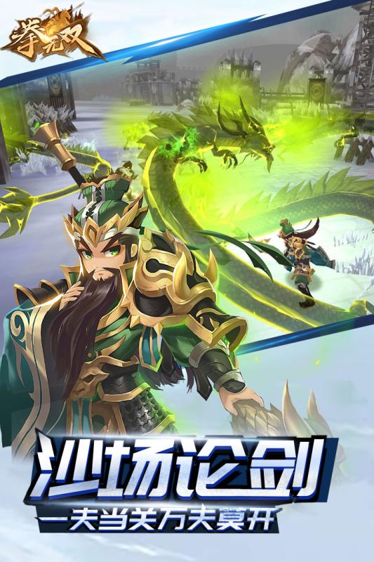 拳无双手游v1.3.5截图3