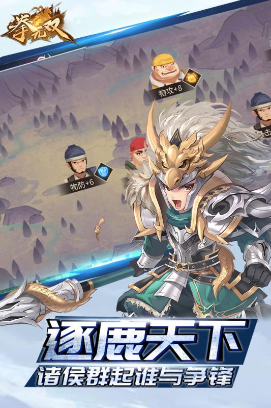 拳无双手游v1.3.5截图4