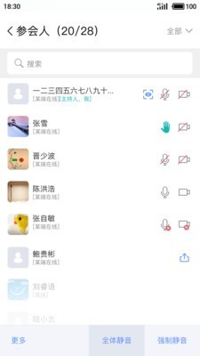 会见v5.3.2.200928截图3