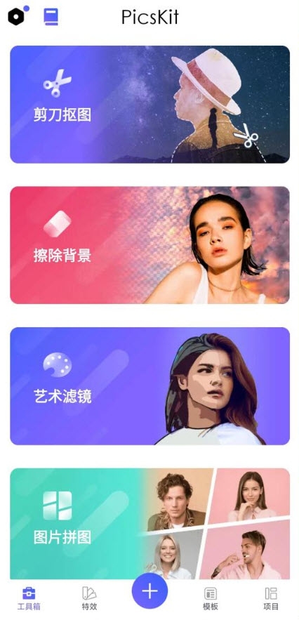 PicsKit专业版v1.12.14截图1