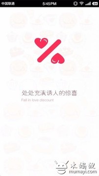 i尚优惠v1.3.6截图2