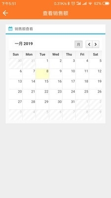 売士多经销商v1.5.5截图1