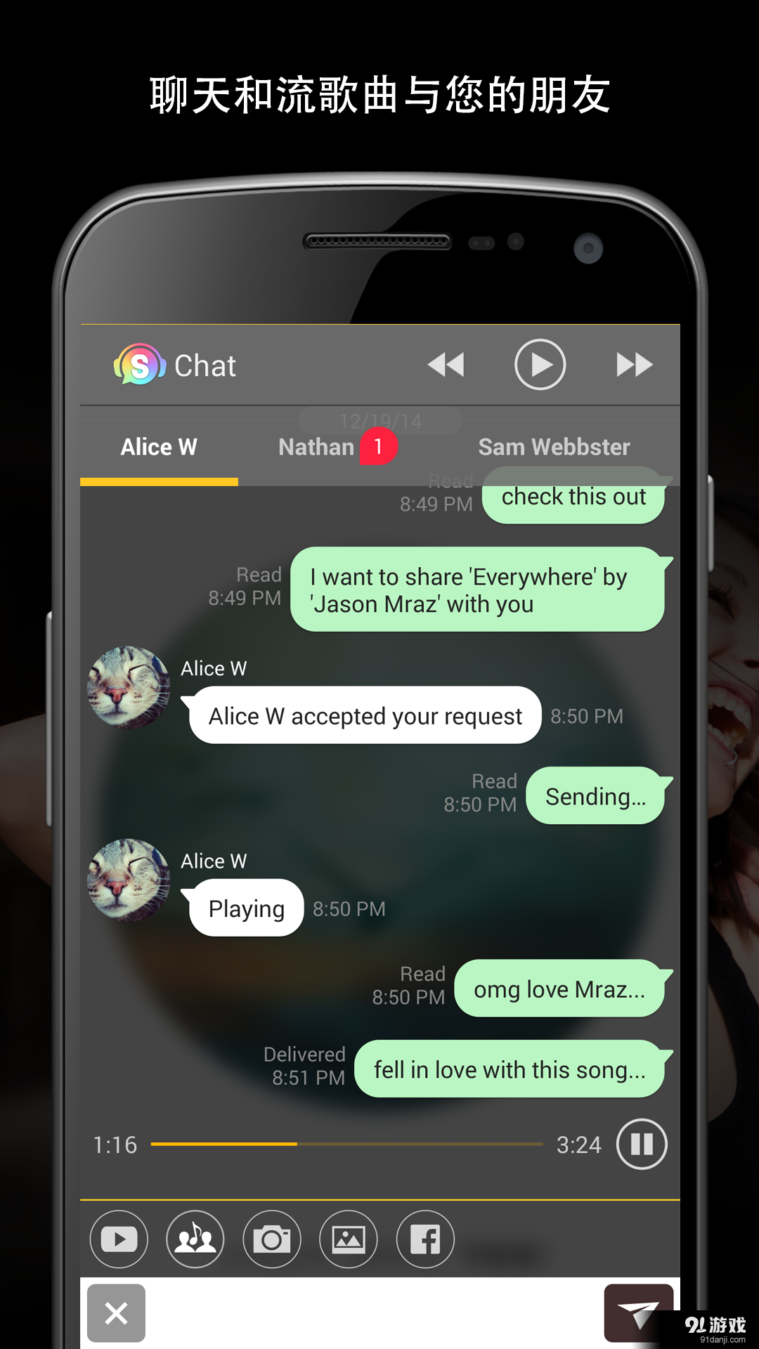 莎瑞v3.10.8截图3