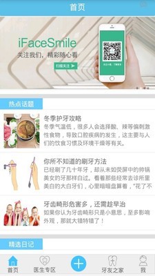 iFaceCheck移动版v2.15截图3