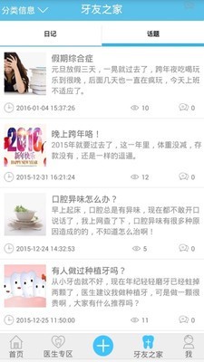 iFaceCheck移动版v2.15截图4