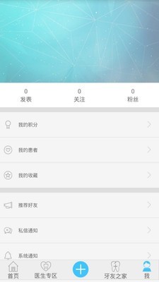 iFaceCheck移动版v2.15截图5
