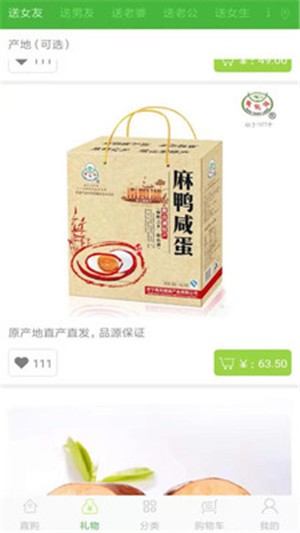 飞店v0.3.14截图3