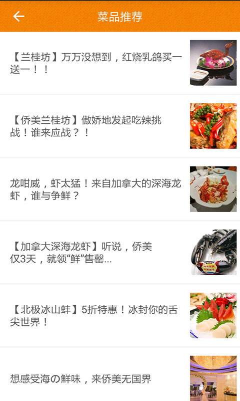 侨美发展v5.9.46截图4