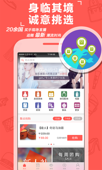 淘世界v5.9.7.1316截图1