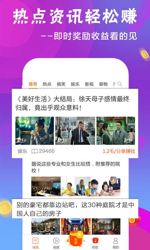 快阅读v1.3.2.6截图3