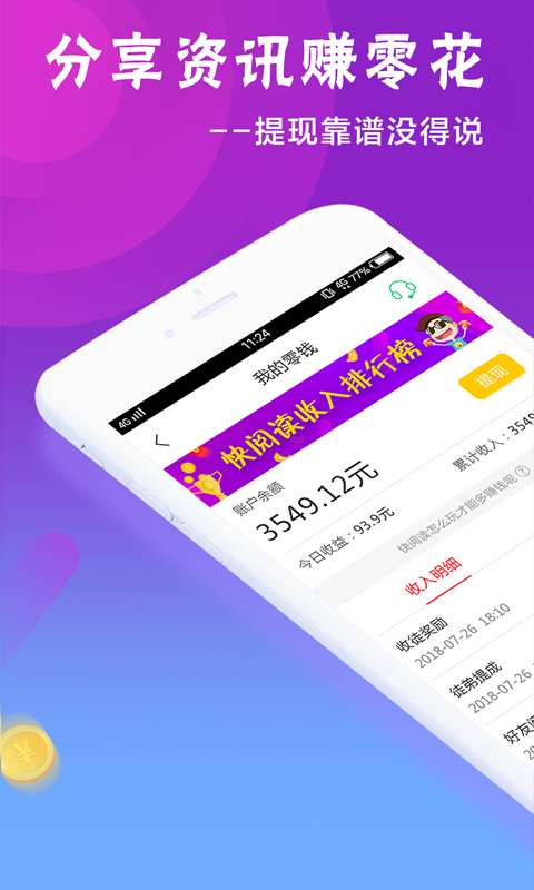 快阅读v1.3.2.6截图1