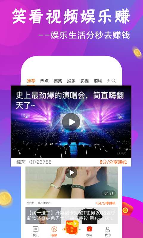 快阅读v1.3.2.6截图4