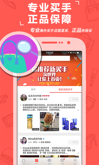 淘世界v5.9.7.1316截图3