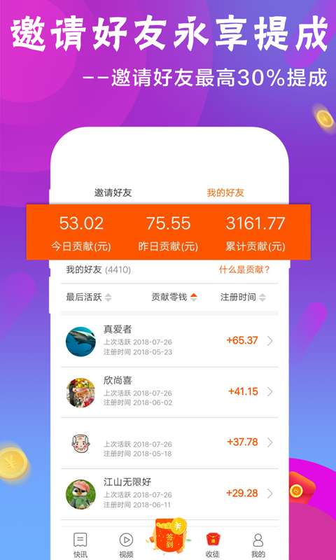 快阅读v1.3.2.6截图5