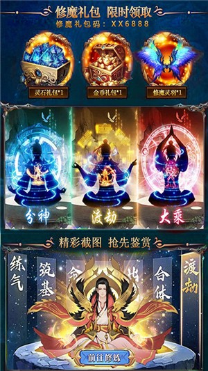 天行道高爆版v1.15截图1