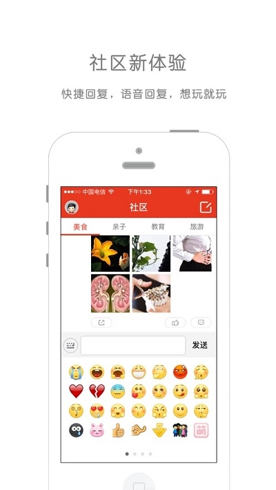 爱黄山v1.5.9截图3