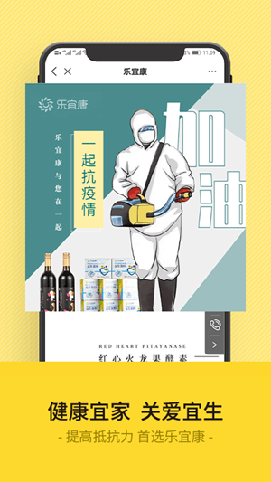 乐宜康v2.14截图4