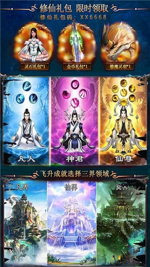 天行道高爆版v1.15截图4