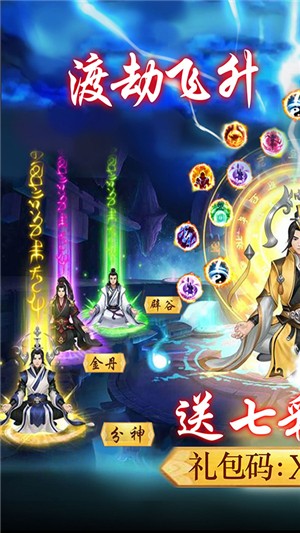 天行道高爆版v1.15截图3