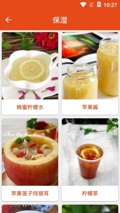 火凤飞舞菜谱v1.16截图2