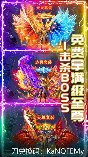 武器之王高爆版v1.9截图2