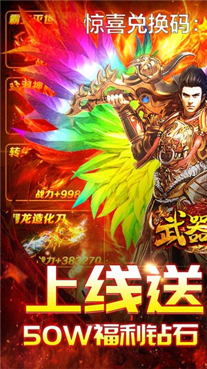 武器之王高爆版v1.9截图4