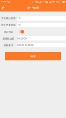 売士多经销商v1.5.5截图2
