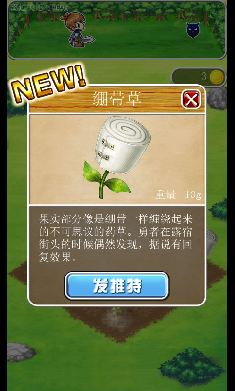 王国的药草师汉化版v1.9截图4