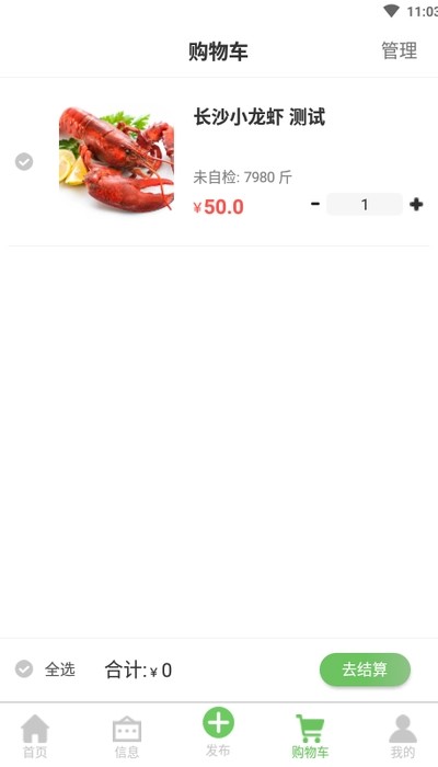 誉农盛世v1.16截图1