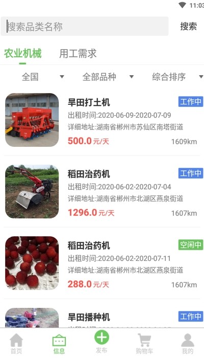 誉农盛世v1.16截图2