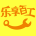 乐享百工v1.3.6