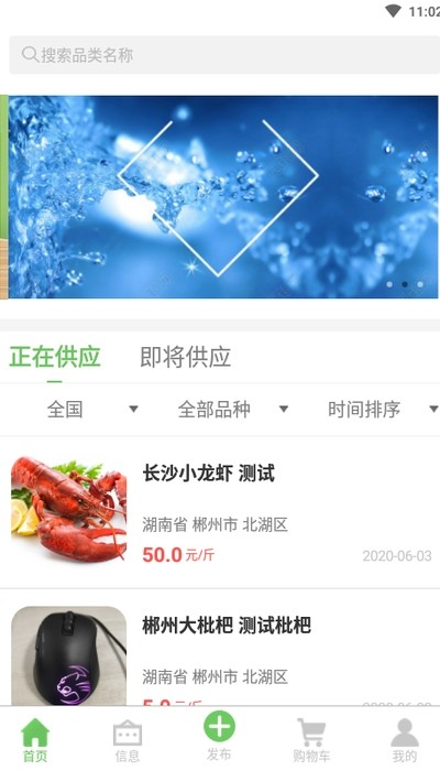 誉农盛世v1.16截图3