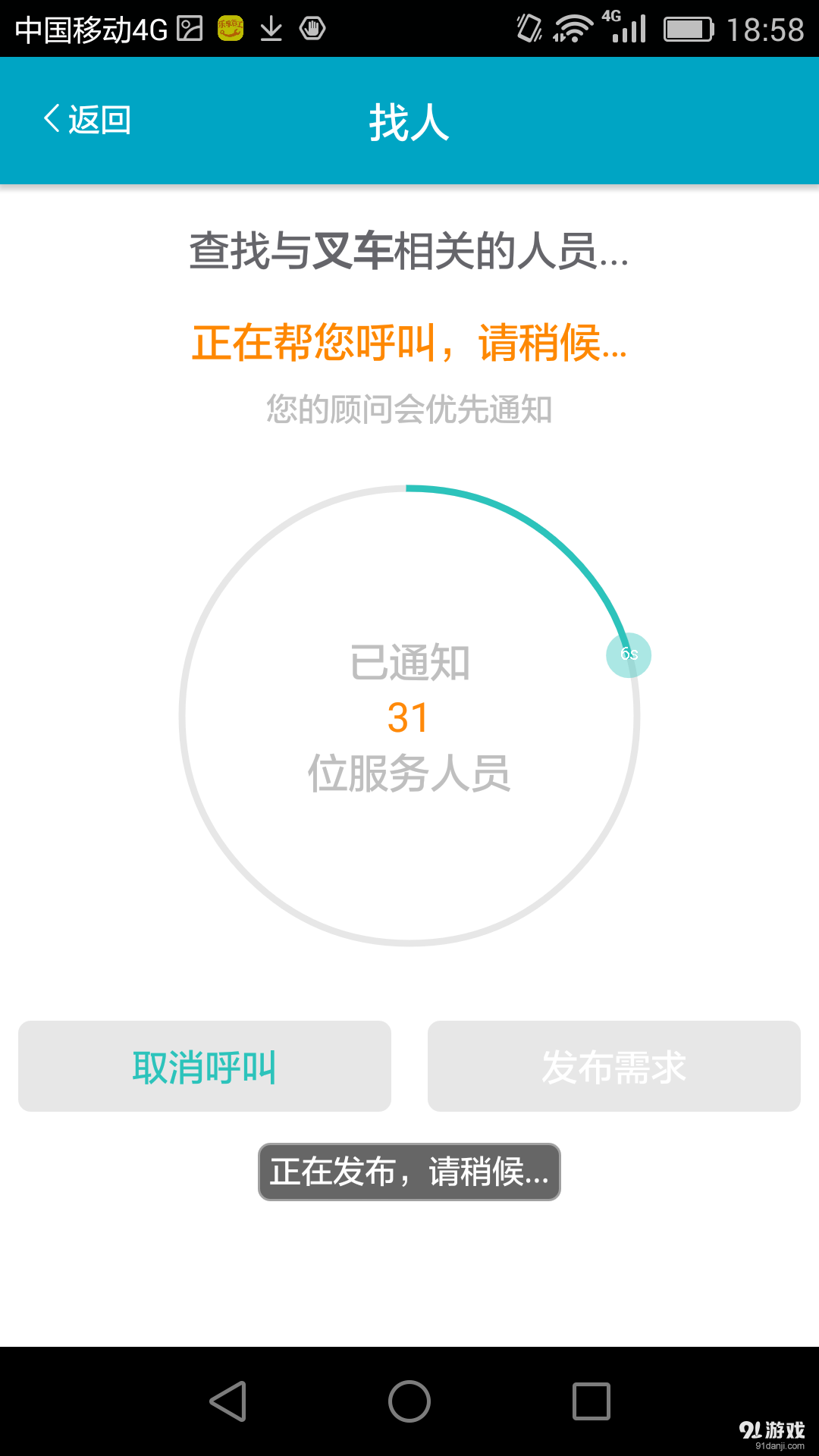 乐享百工v1.3.6截图2