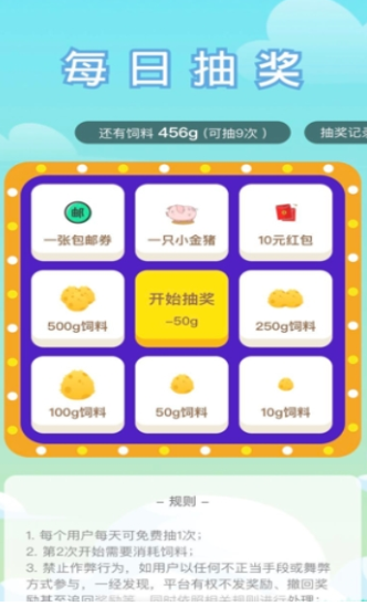 开心养猪厂红包版v1.15截图2