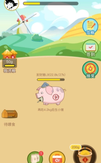 开心养猪厂红包版v1.15截图3
