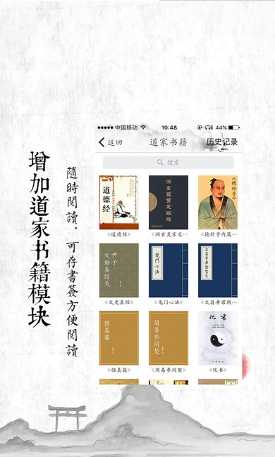 九辰堂v1.13截图2