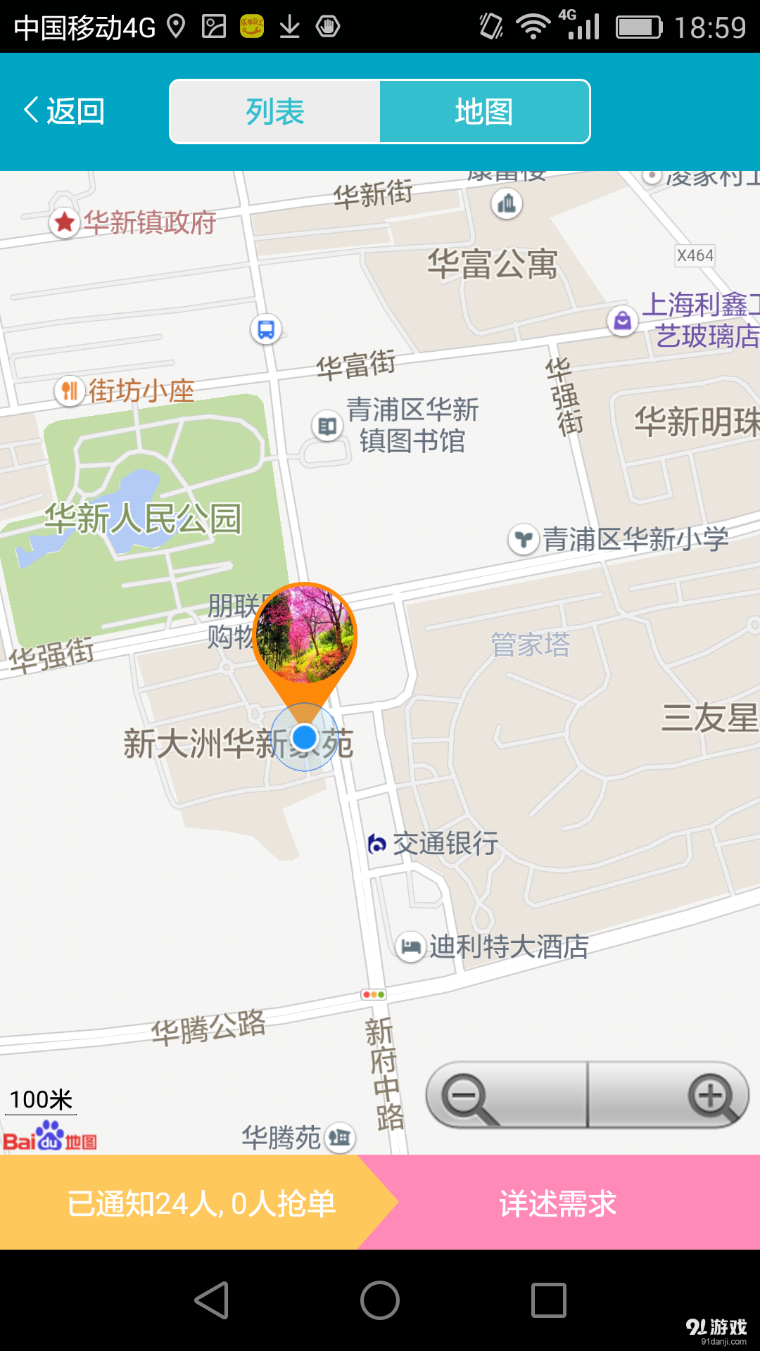 乐享百工v1.3.6截图5